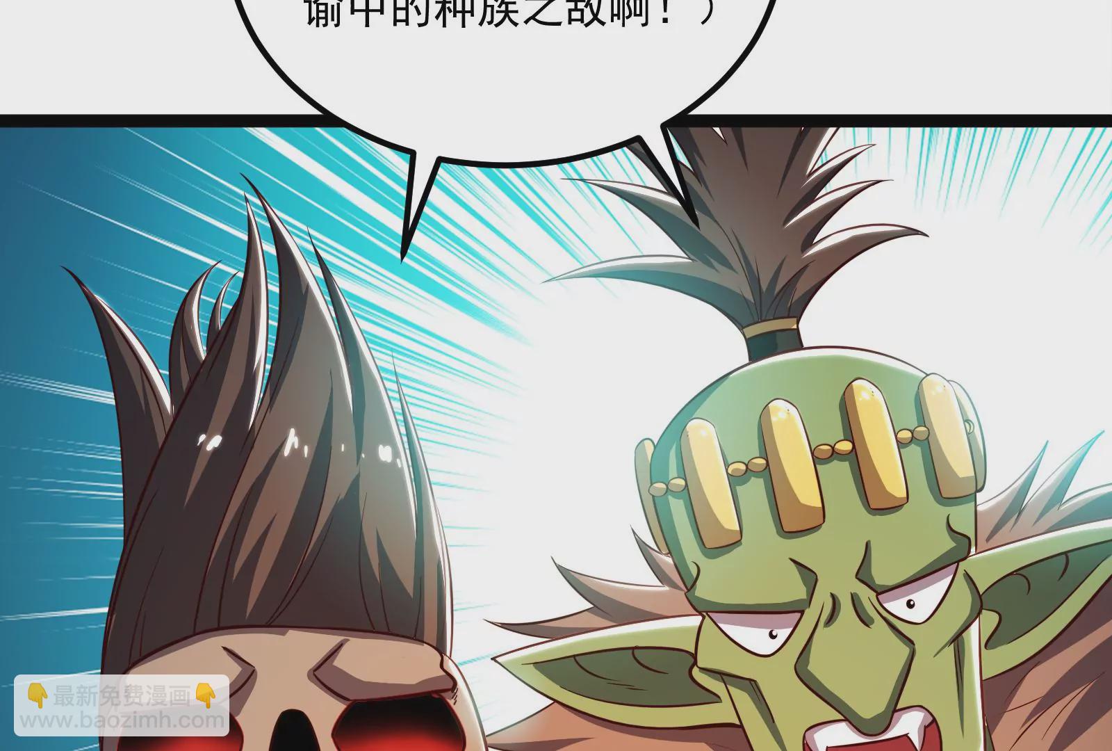 古神遊戲 - 第39話秘術！終於出手大薩滿！(2/2) - 4